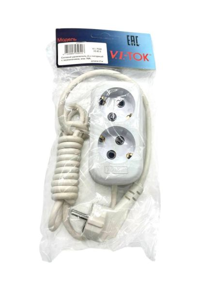Удлинитель VITOK У2-Е с/з 2м/2гн  (ПВС 3*1)  (55)
